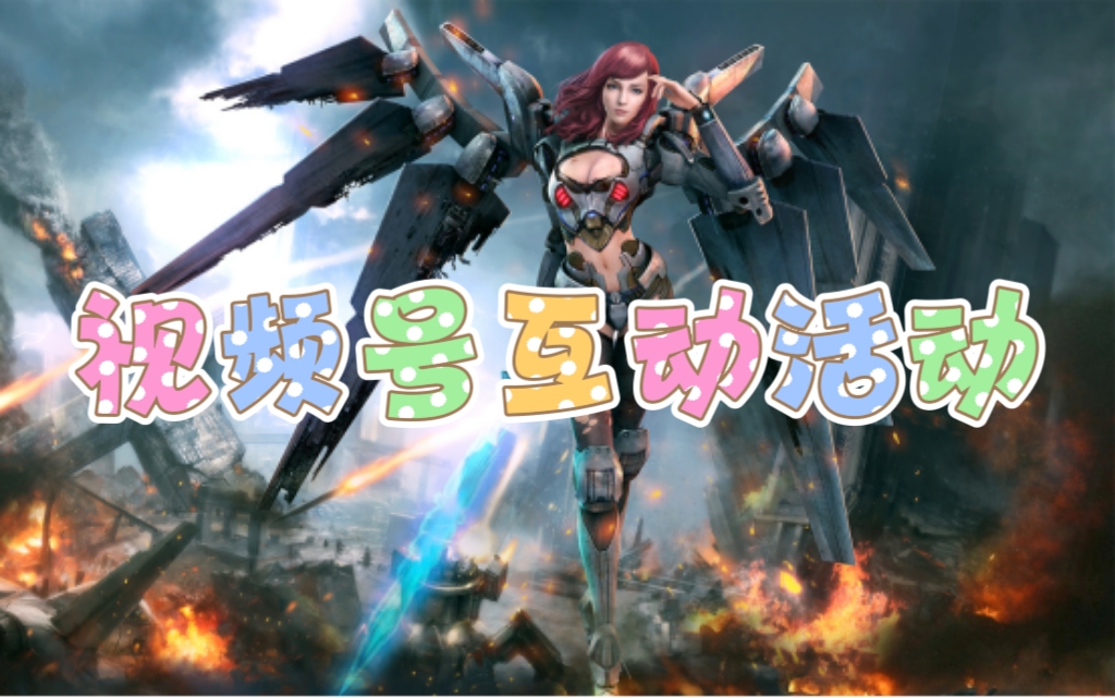 无限世界