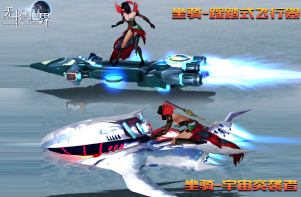 无限世界